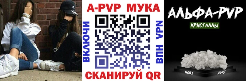 APVP кристаллы Тотьма