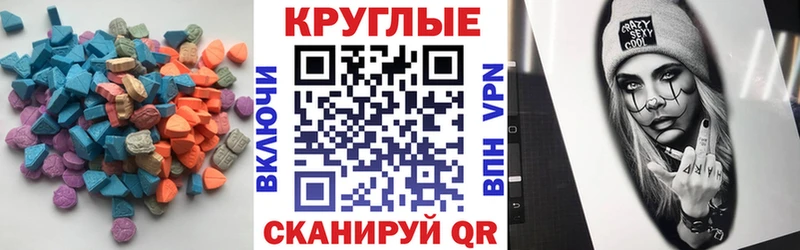 ЭКСТАЗИ диски Тотьма