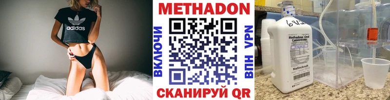 МЕТАДОН белоснежный  гидра онион  Тотьма 